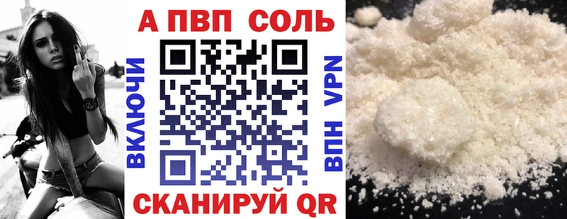 А ПВП кристаллы Вичуга