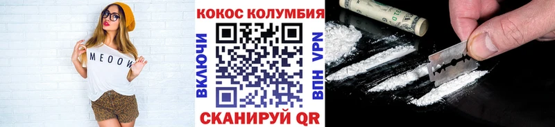 Cocaine Fish Scale  Купить где  Вичуга 