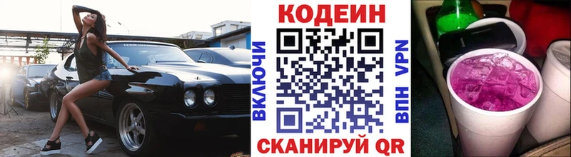 Codein Purple Drank  Купить закладки  Вичуга 