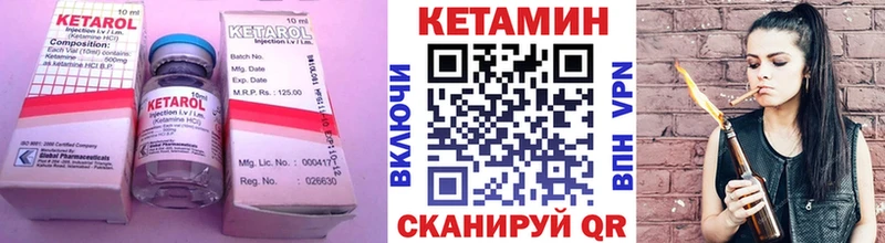 Купить где  Вичуга  Кетамин VHQ 