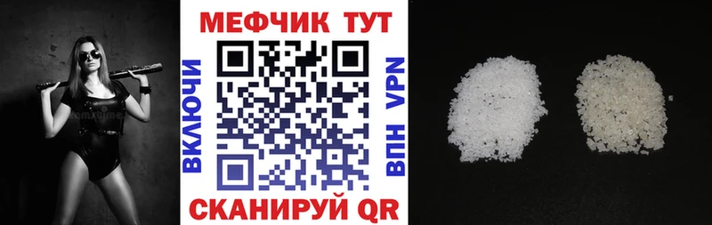 Купить  Вичуга  МЯУ-МЯУ кристаллы 