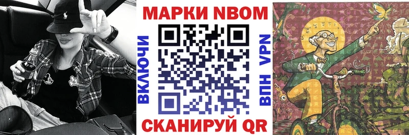 Марки NBOMe 1,8мг  Купить закладки  Вичуга 